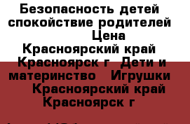 Безопасность детей, спокойствие родителей! KidTracker Q50 › Цена ­ 2 990 - Красноярский край, Красноярск г. Дети и материнство » Игрушки   . Красноярский край,Красноярск г.